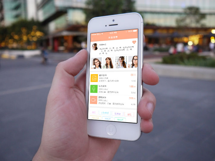 關心醫(yī)生o2o App開發(fā)